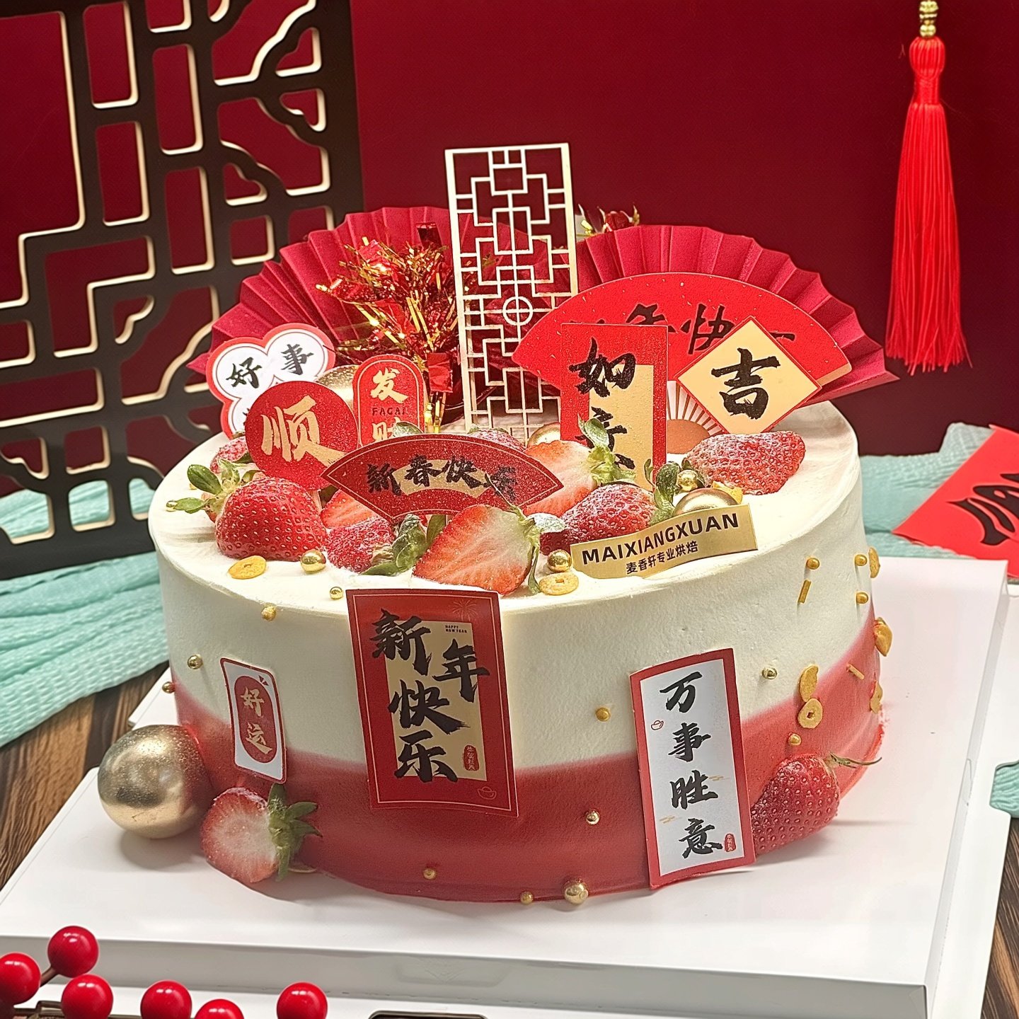 2026跨年元旦中式屏风新年快乐蛋糕装饰插件插牌红色扇子,节庆用品/礼品,蛋糕/烘焙装饰用品,淘宝优惠券,粉丝福利购,淘宝优惠卷