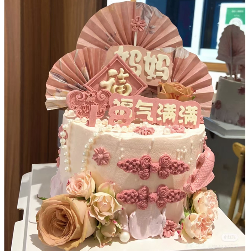 粉色妈妈福气满满蛋糕装饰古风扇子吉祥如意盘扣生日快乐插牌插件