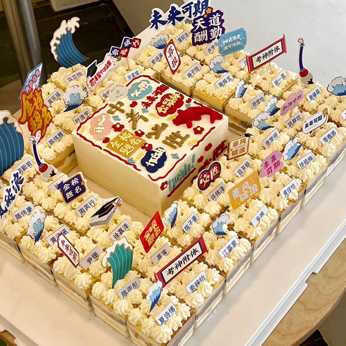 中考必胜励志蛋糕插牌