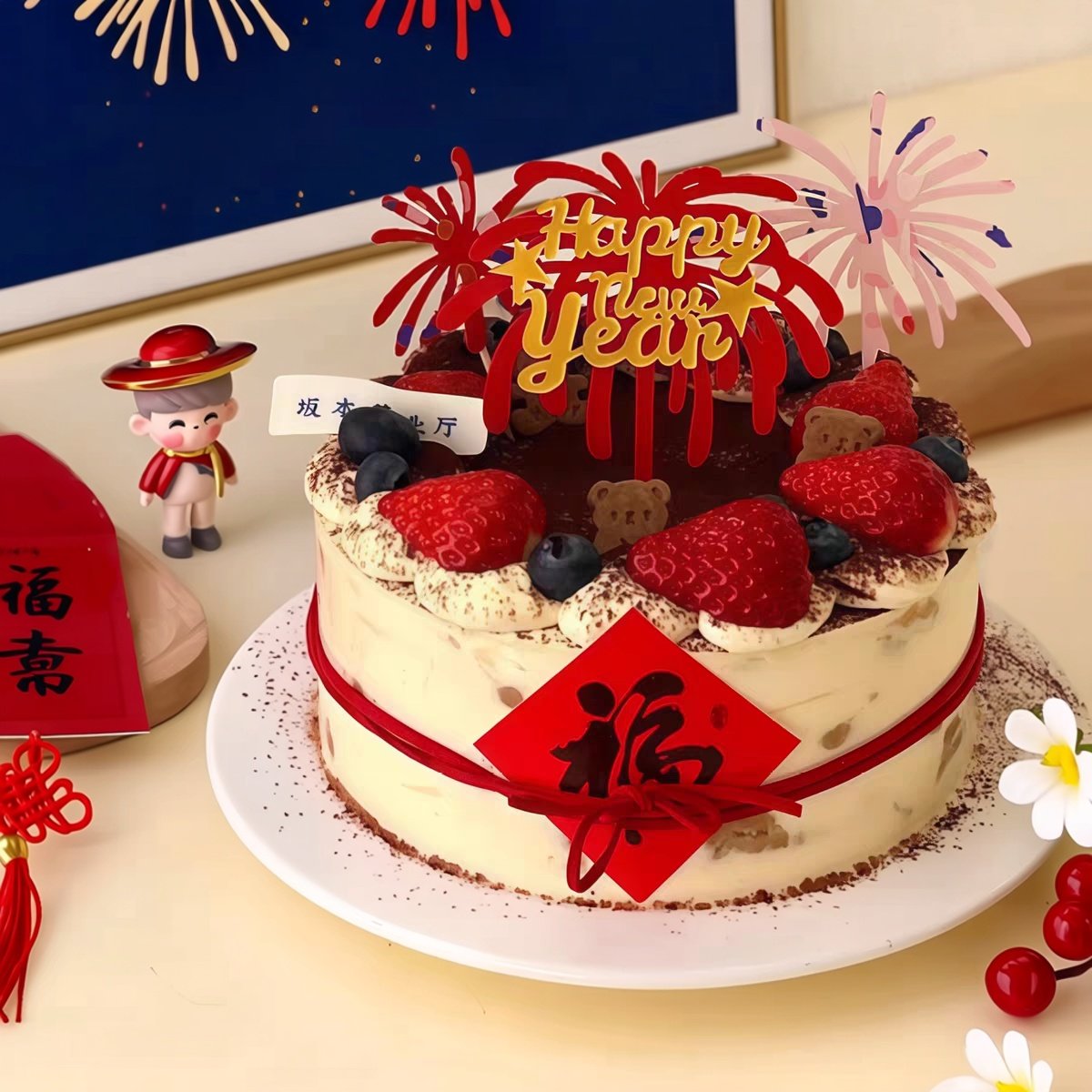 2026新年快乐礼花亚克力蛋糕装饰插牌方形福字贴纸烘焙装扮插件,节庆用品/礼品,蛋糕/烘焙装饰用品,淘宝优惠券,粉丝福利购,淘宝优惠卷