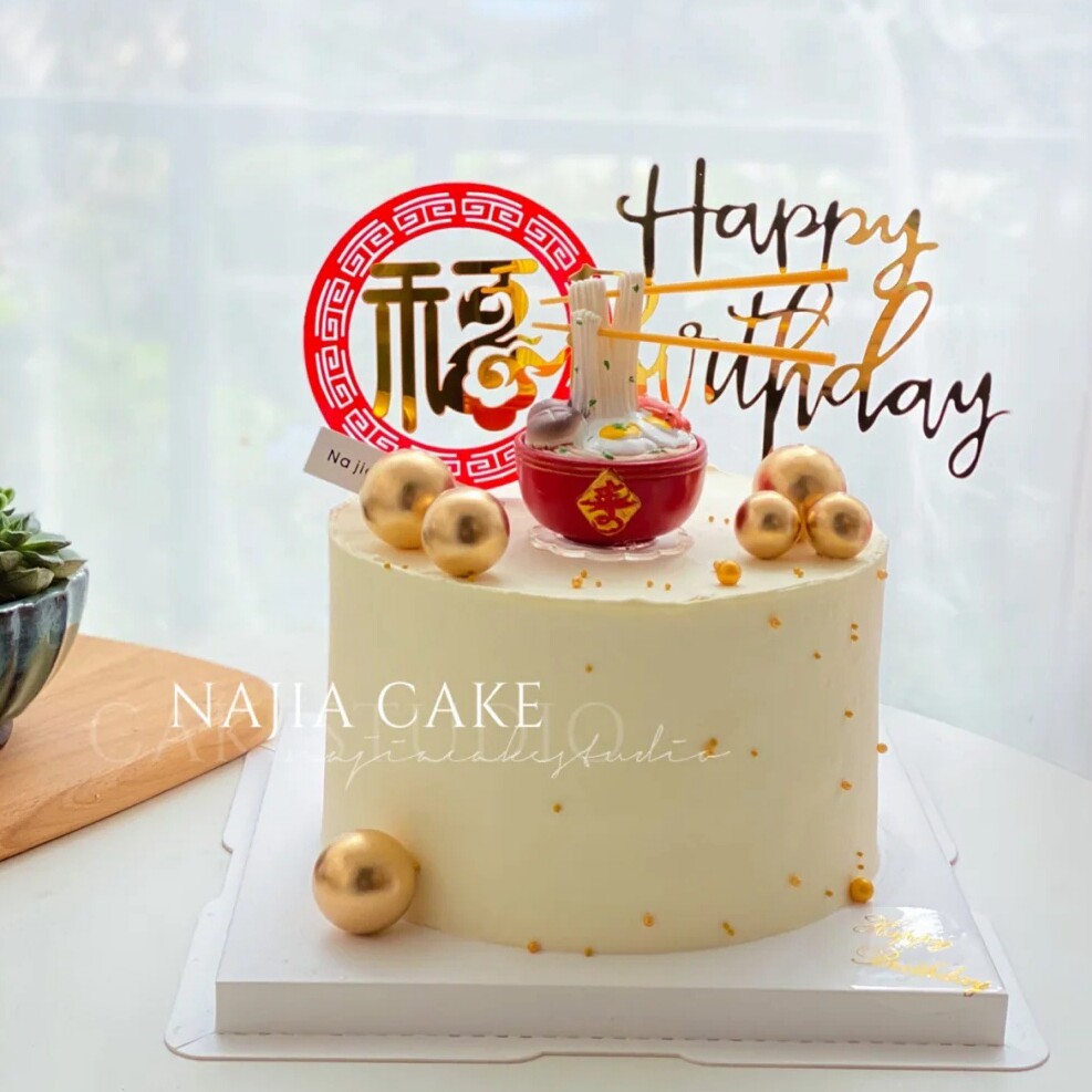 寿公祝寿装饰新品长寿面碗摆件生日蛋糕寿星爷爷奶奶老人过寿装扮
