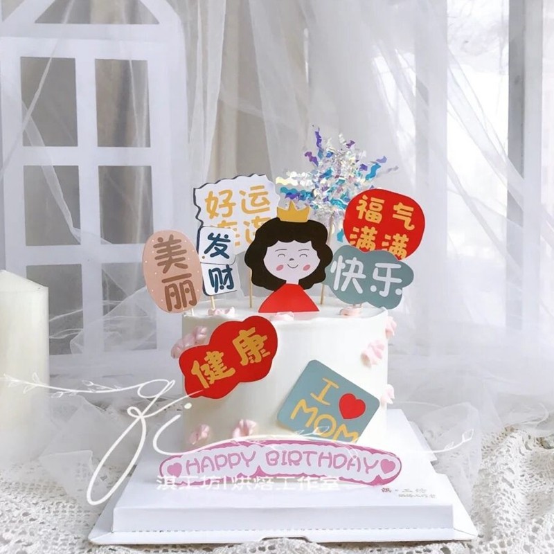母亲节蛋糕装饰插件健康美丽福气满满女神妈妈节日生日烘焙插牌