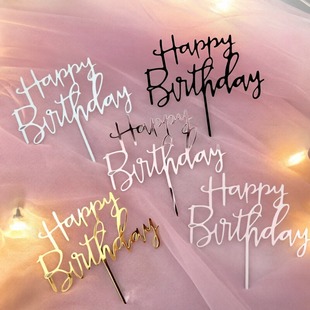 畅销英文字母happybirthday亚克力生日快乐蛋糕装饰插件加厚大号