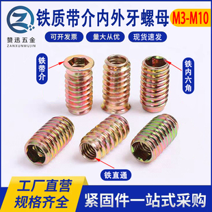 内外牙螺母家具预埋螺母铁直通螺母沉头螺母梯形螺帽M4M5M6M8 包邮