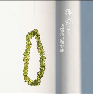 橄榄石原石手链