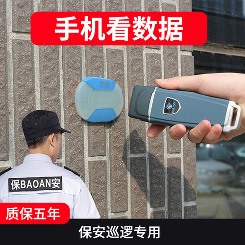 金万码悍马巡更机电子系统