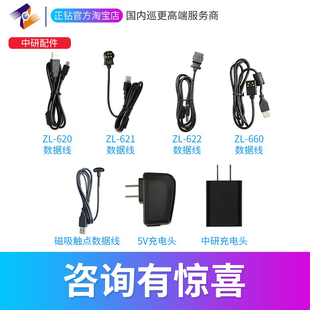 中研配件巡更机Z-6200数据线原装USB数据线电脑传输专用通讯线