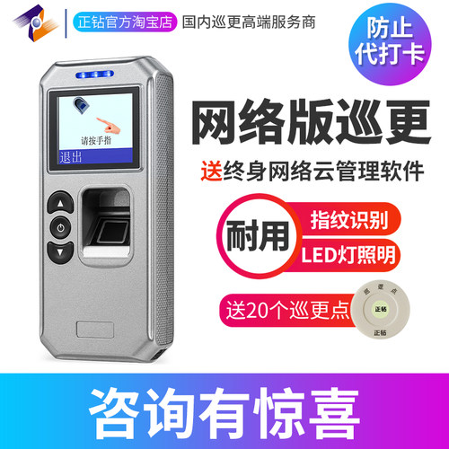 中研巡更棒Z-6500F指纹识别照明巡更机智能电子巡更系统 打点器