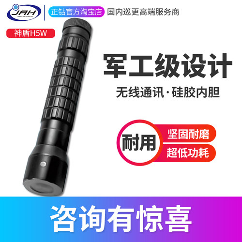 神盾巡更棒H5W巡更棒X5W通讯座巡更系统保安巡逻打点器金澳海正钻