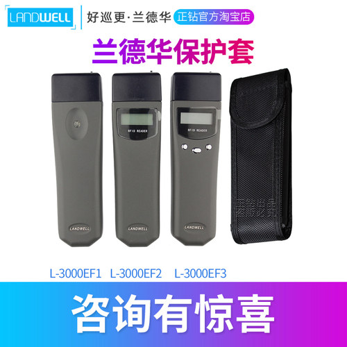 兰德华 巡更机保护套皮套 巡更棒 巡更系统保安巡检器 巡查仪器 - 封面