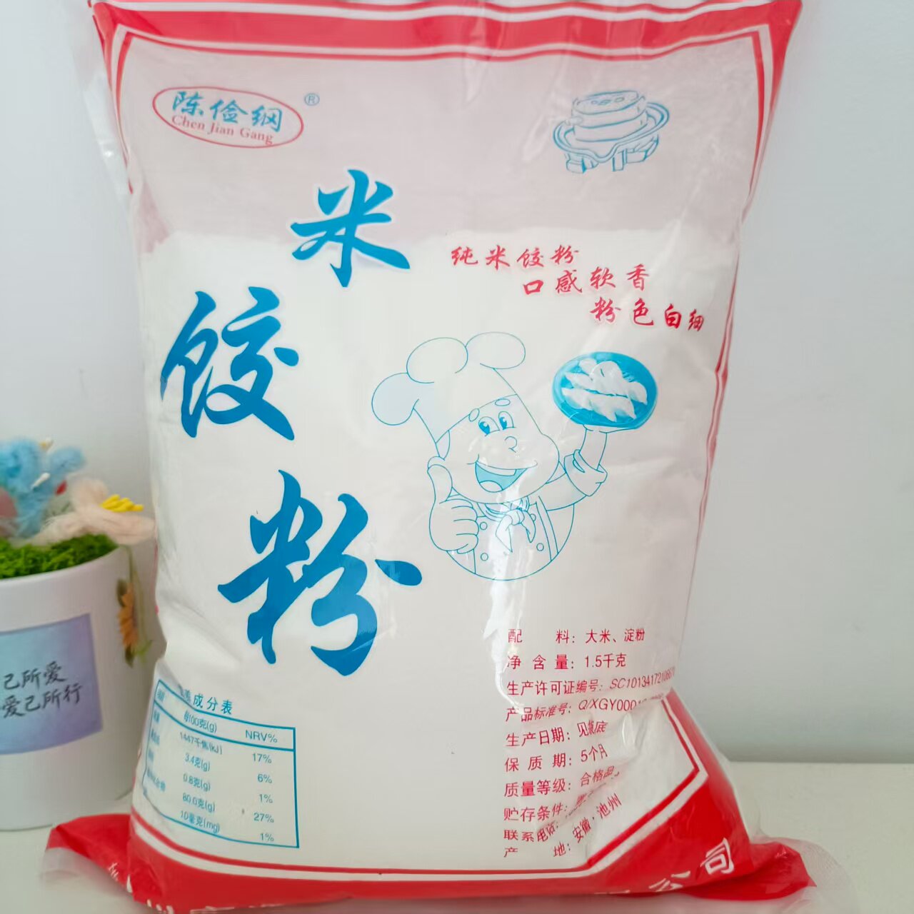 3斤安徽池州东至米饺粉 清明粉大米粉 米饺子粉 米饺粉江西米饺粉