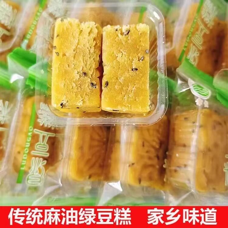安徽安庆特产绿豆糕 端午食品    传统食品  太湖宿松麻油绿豆糕