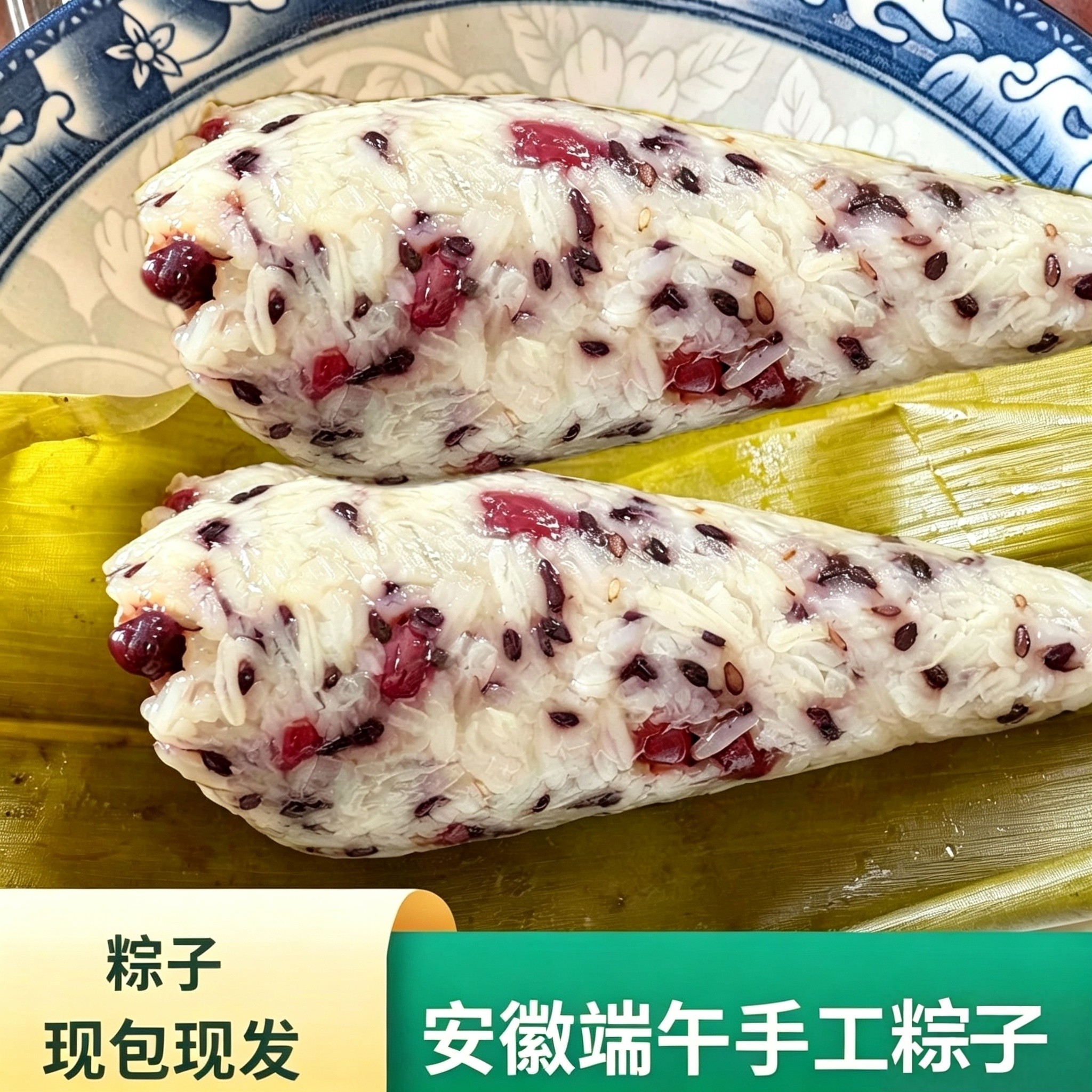 安徽安庆糯米粽子 端午黑芝麻红豆棕   咸香芝麻红豆棕  糯米棕