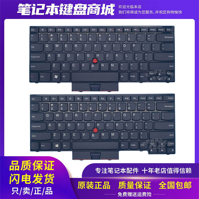 联想 e420 e320 e325 s420s e425 e430 e445 e430c e330 e435键盘