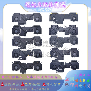联想拯救者y7000p2019 r7000p y7000风扇 r9000p y9000p 散热模组