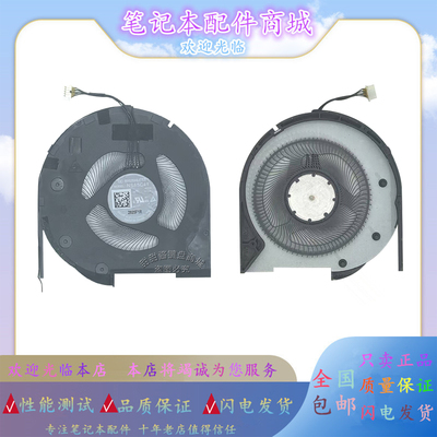 适用 联想Thinkpad T14 gen1 P14S Gen1 Gen2 T490 T495 Gen1风扇