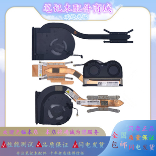 联想ThinkPad X1 Carbon X1C 7th 8th  9th 10th 风扇 散热模组