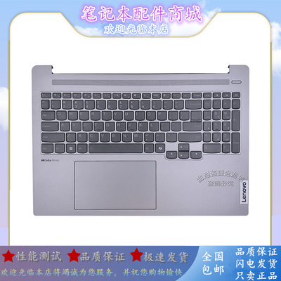 联想小新Pro 16 ARP8 IRH8 APH8 Pro 16 IMH9 AHP9键盘C壳23 24款