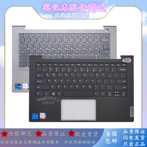 联想 ThinkBook 13S G2 ITL 昭阳K3-ITL 13S K3-ACN 键盘C壳总成