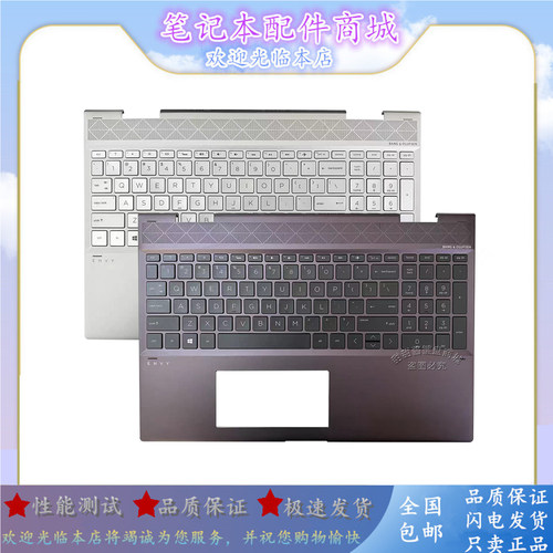 适用 HP惠普 ENVY15 X360 15-CN 15M-CN CP TPN-W134 键盘C壳总成