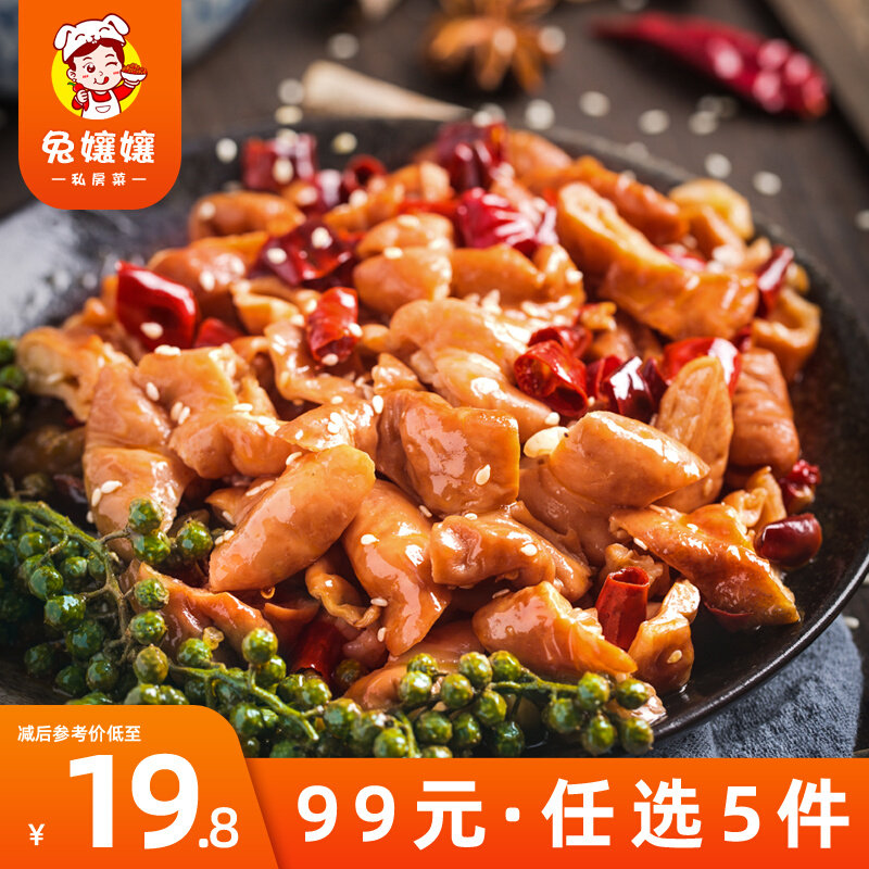 兔娘娘私房菜 火爆肥肠 四川特产真空即食猪大肠熟食下酒菜100g装