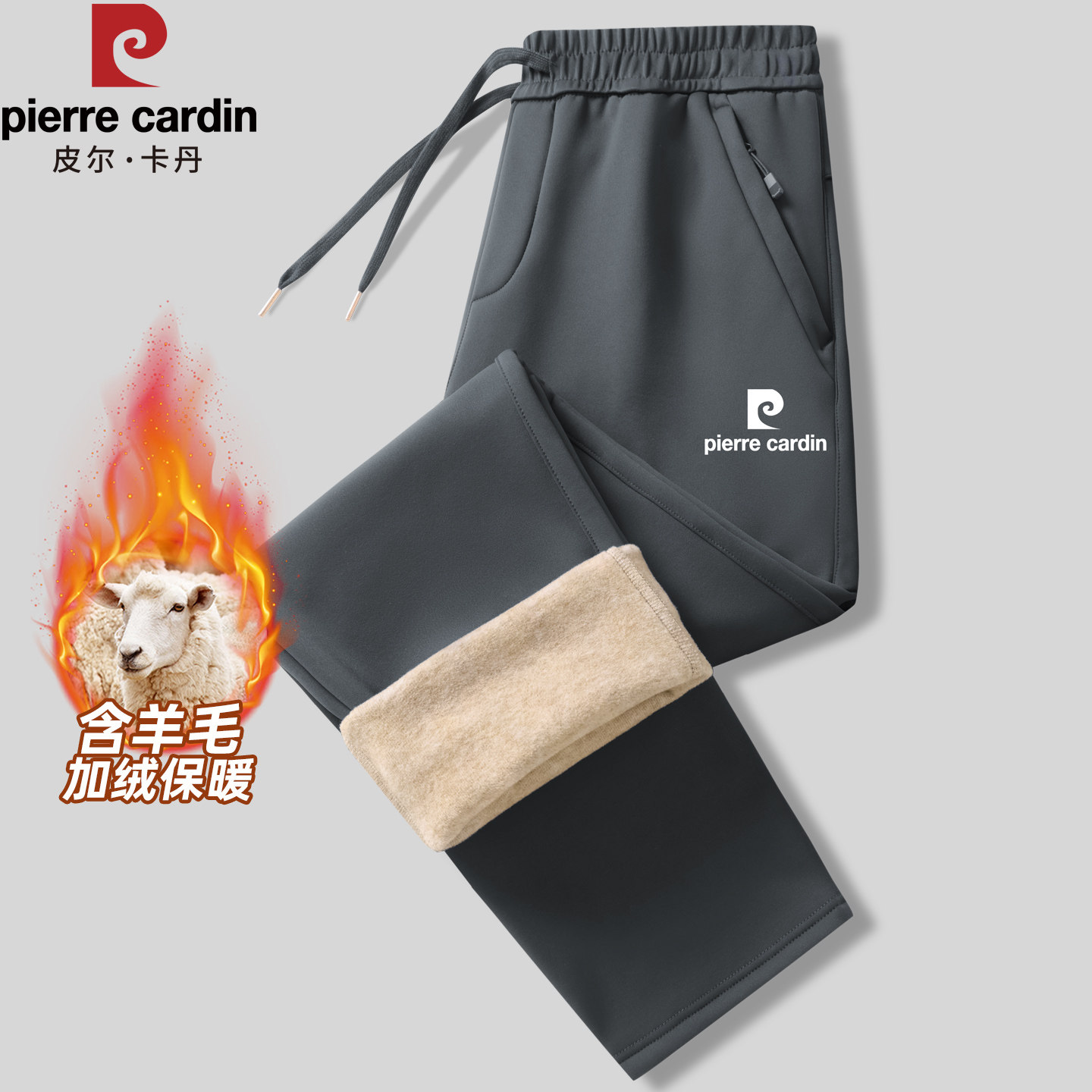 皮尔卡丹三防加绒软壳冲锋裤男