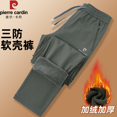 皮尔卡丹男软壳防风防水保暖裤