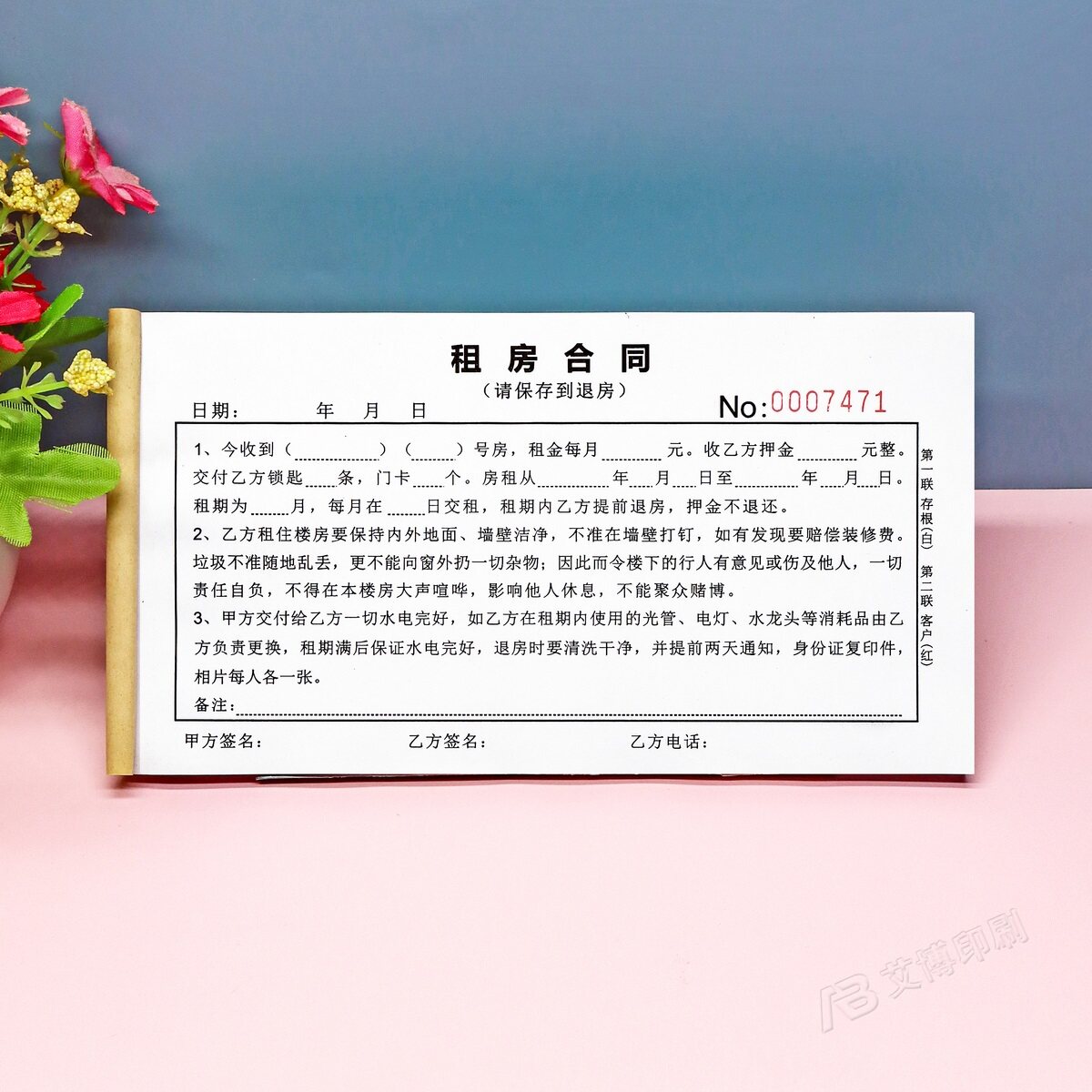定做二联房东协议书租房合同