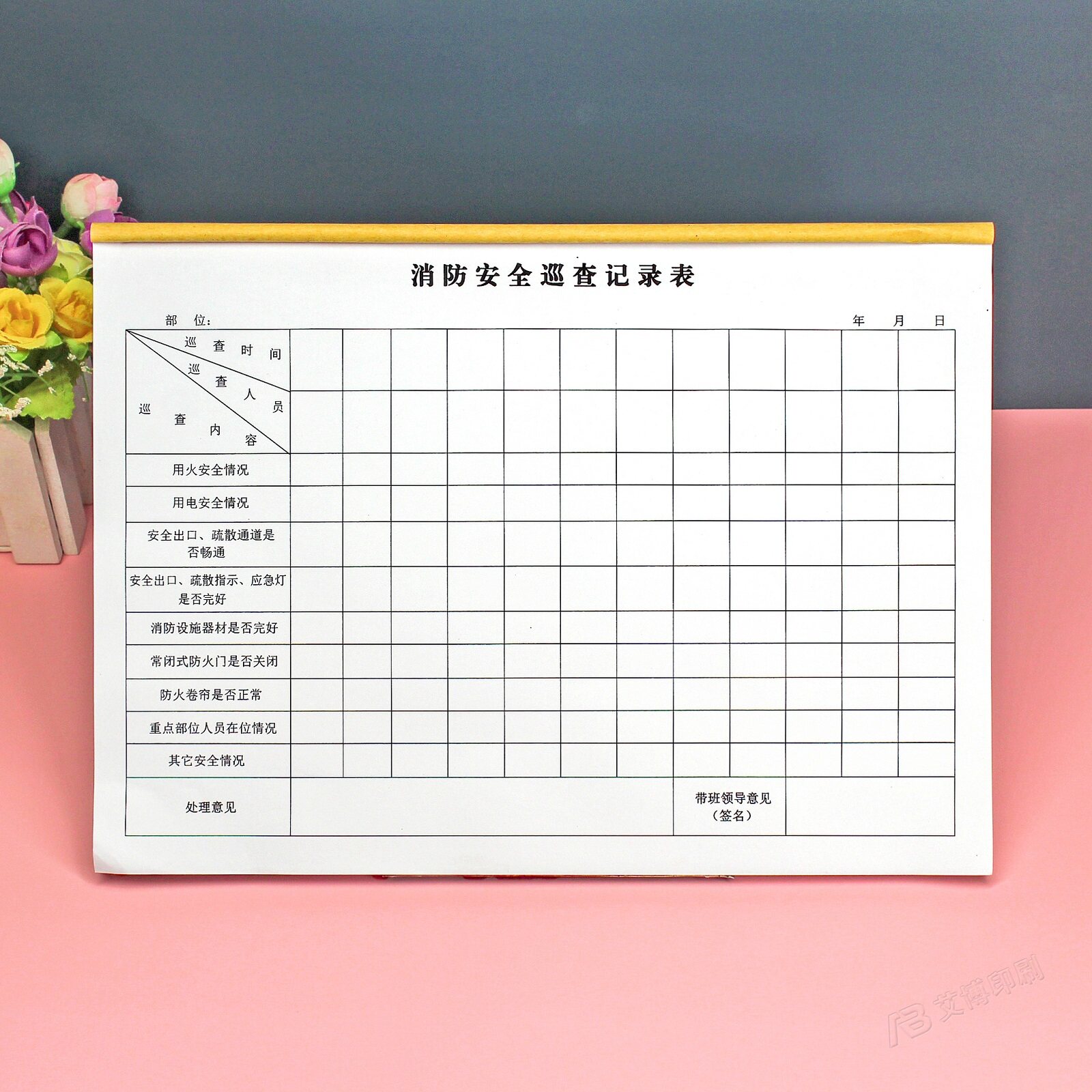 通用消防安全每日巡查记录表酒店工厂安全防火设备保安检查登记表