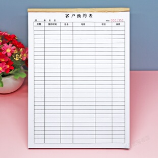 美容店顾客预约登记本登记簿定制口腔科预约本顾客预约时间记录本