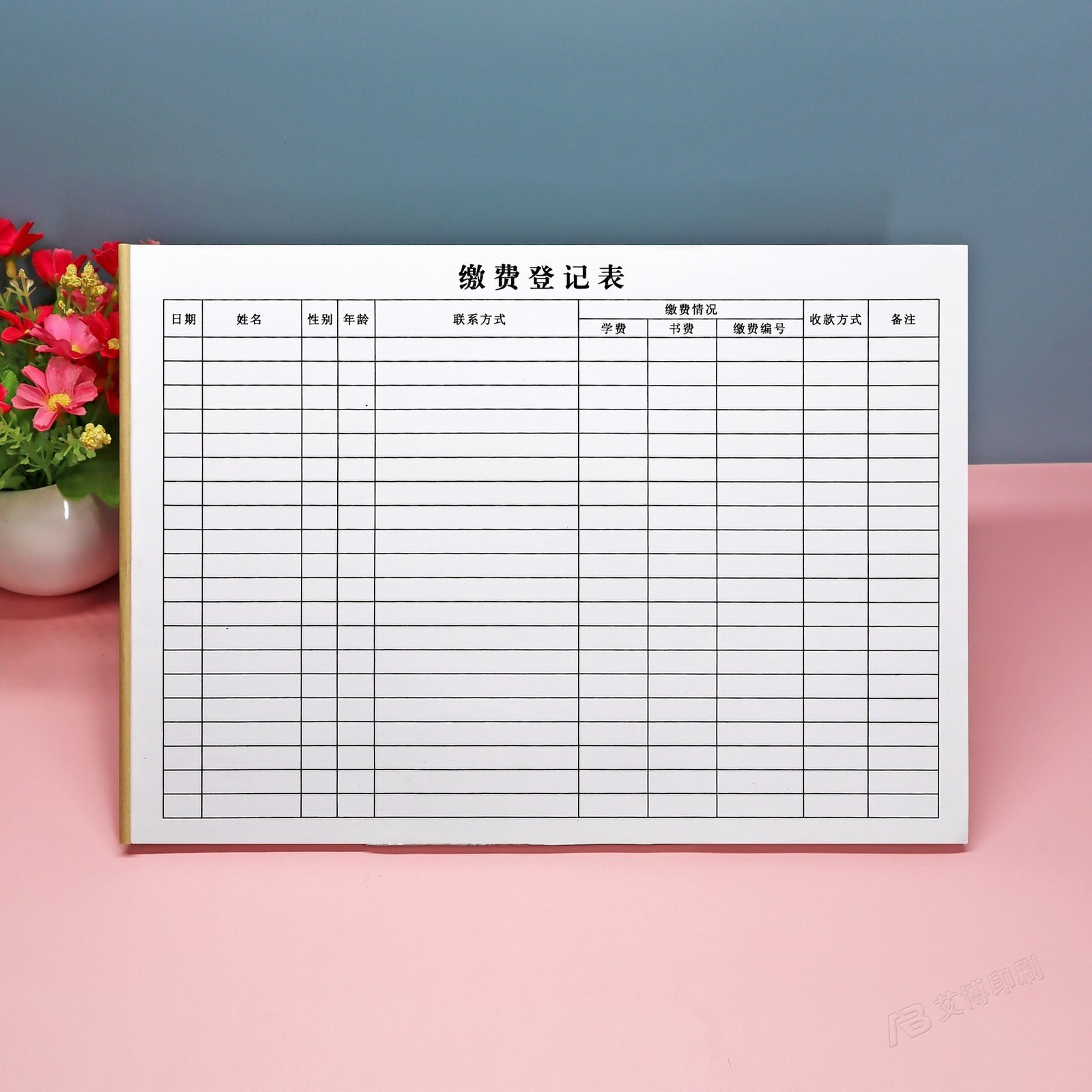 教育机构辅导班学员缴费登记本幼儿园学校学生学费收费记录明细表