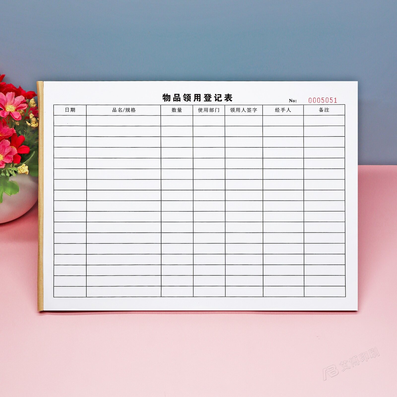 公司仓库物品领取登记表定做单联物料发放办公用品产品领用明细表