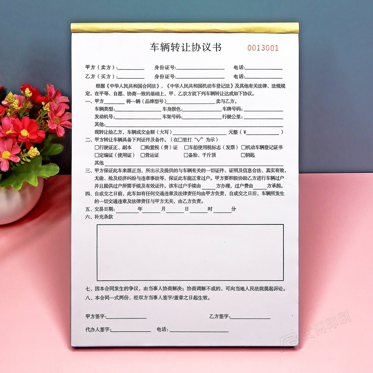 车辆转让协议书二联不过户汽车转让合同定做货车买卖协议本单据