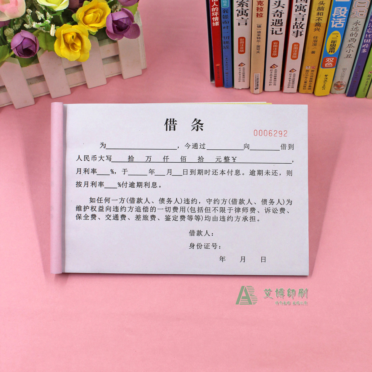 正规法律效力的二联借条本模板