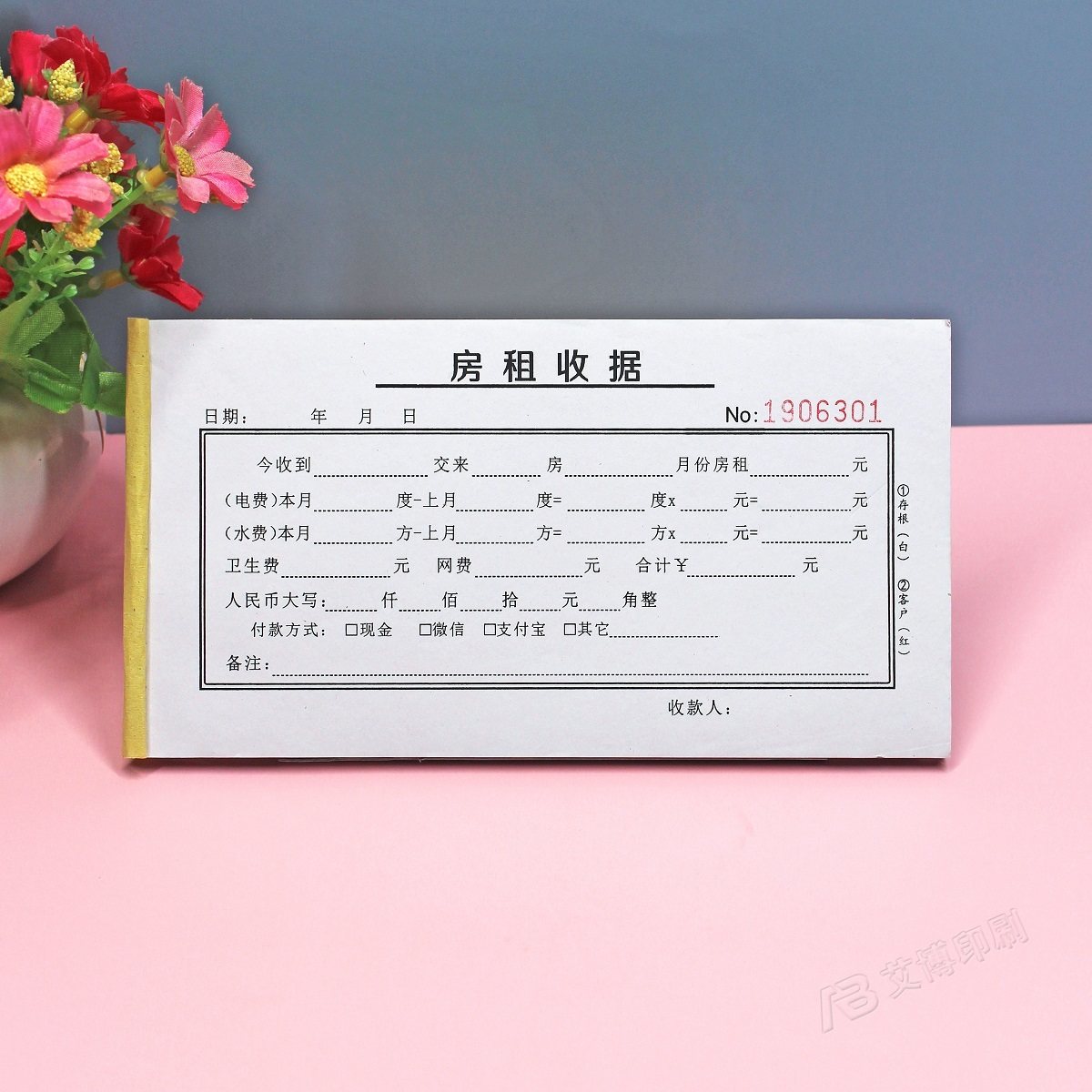 房东房屋租金水电费二联收据定制