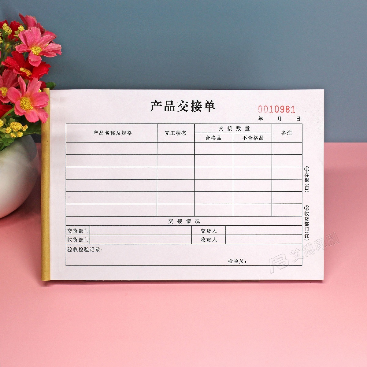 产品交接单二三联生产车间成品移交清单明细表仓库验收入库记录表