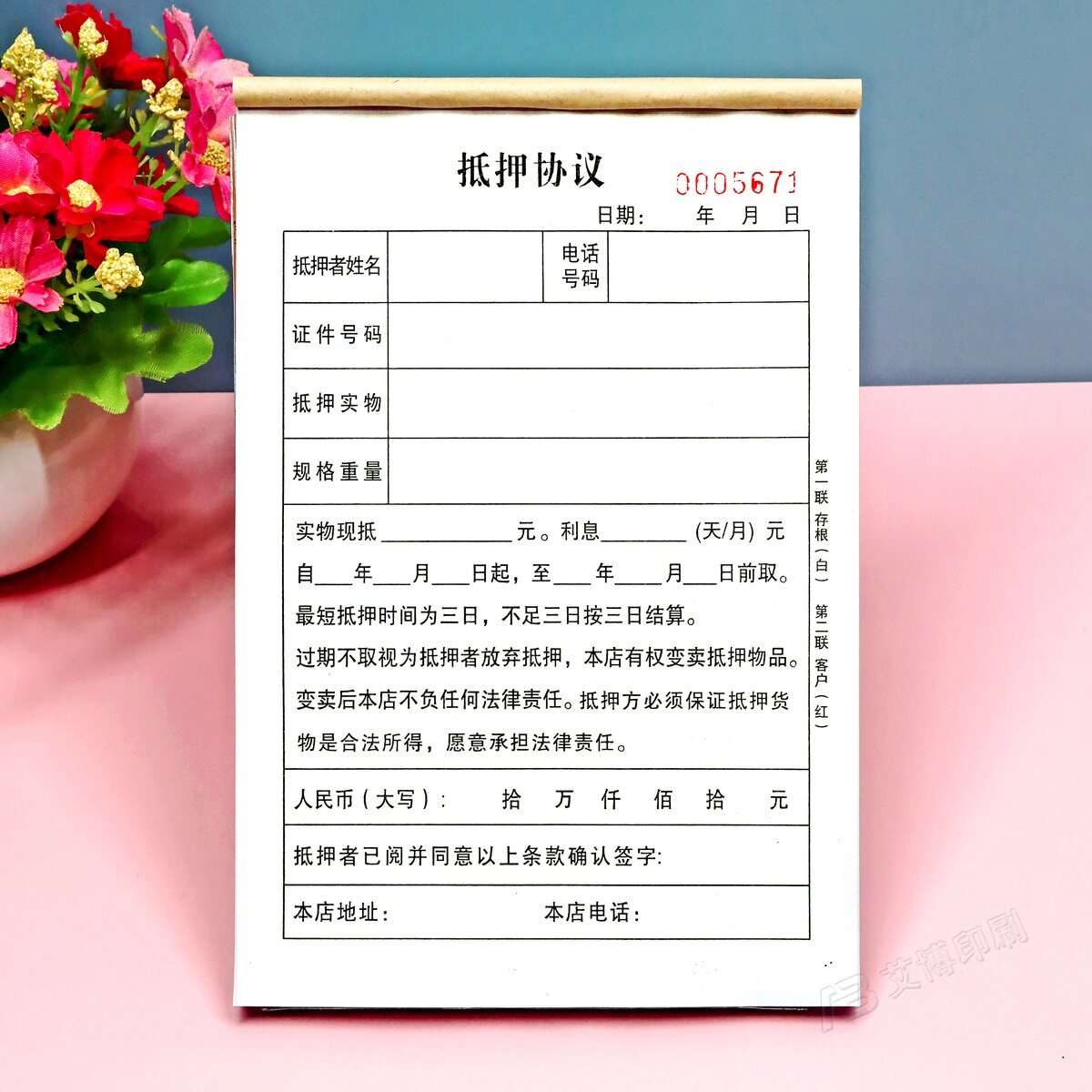 寄卖行手机抵押合同定制