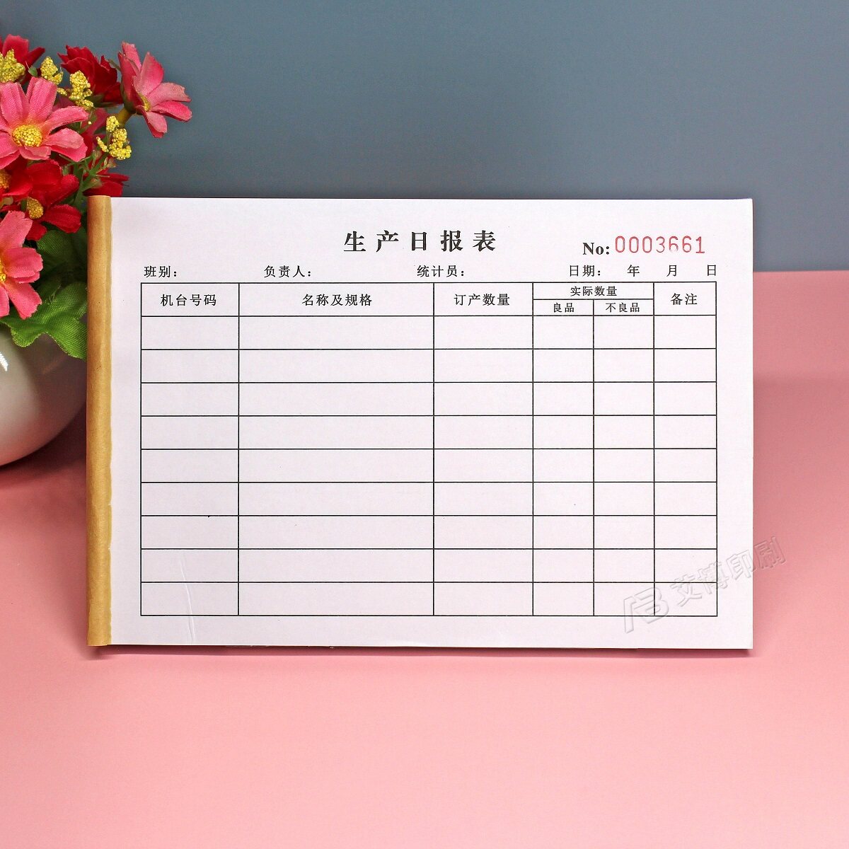 生产日报表一二联班组产量记录表