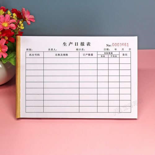 生产日报表一二联班组产量记录表