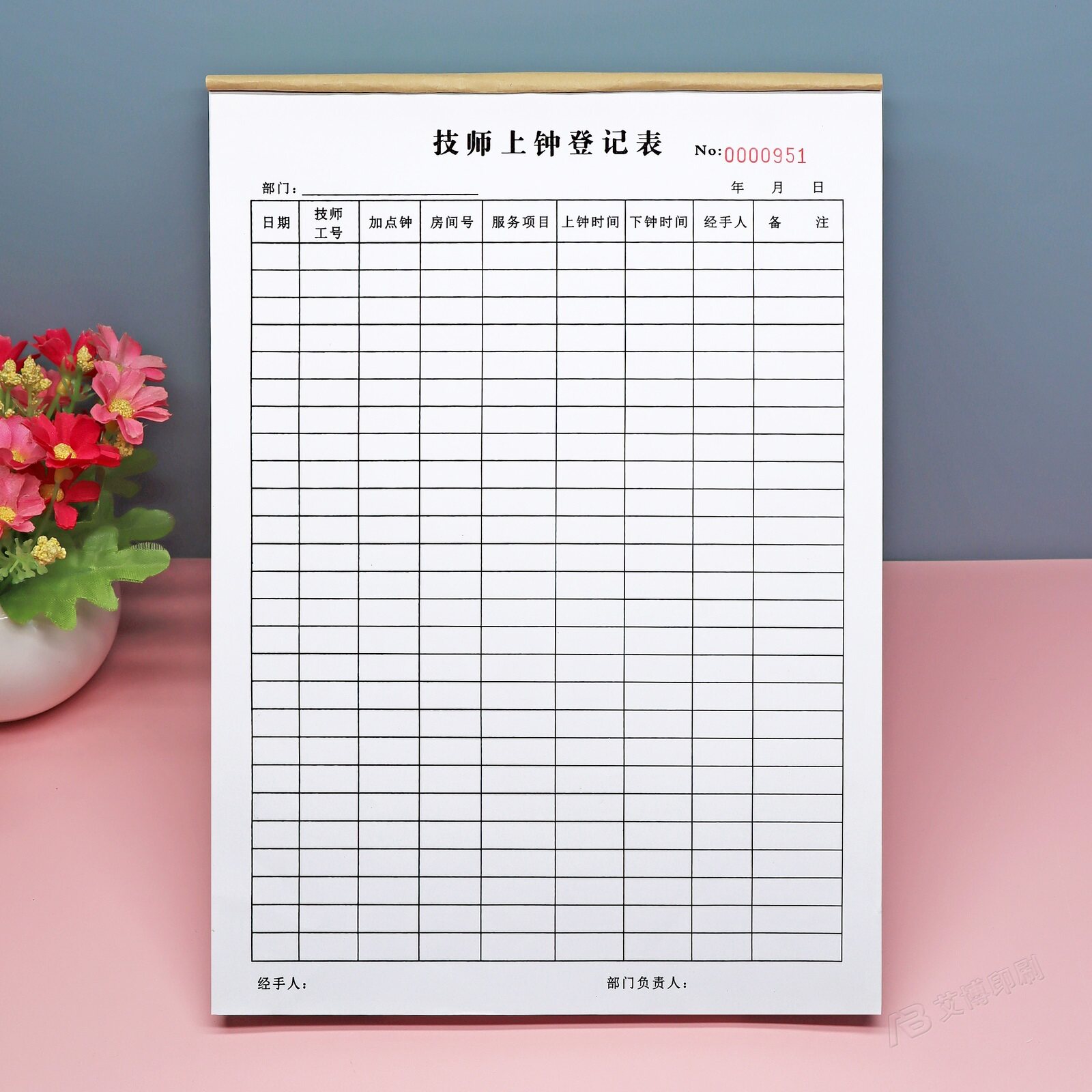 足浴店沐足技师上下钟登记表定制足疗记钟表技师上钟项目明细表格