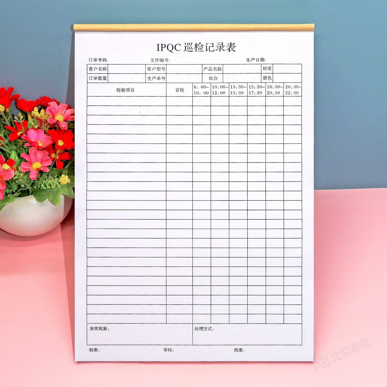 注塑成型生产IPQC制程巡检记录表格一二三联品检抽检报告检验报表