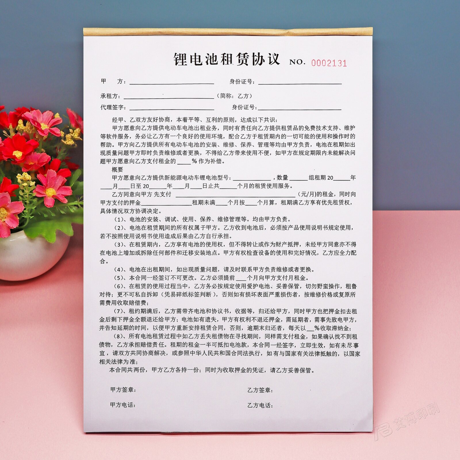 电动车锂电池租赁合同二三联