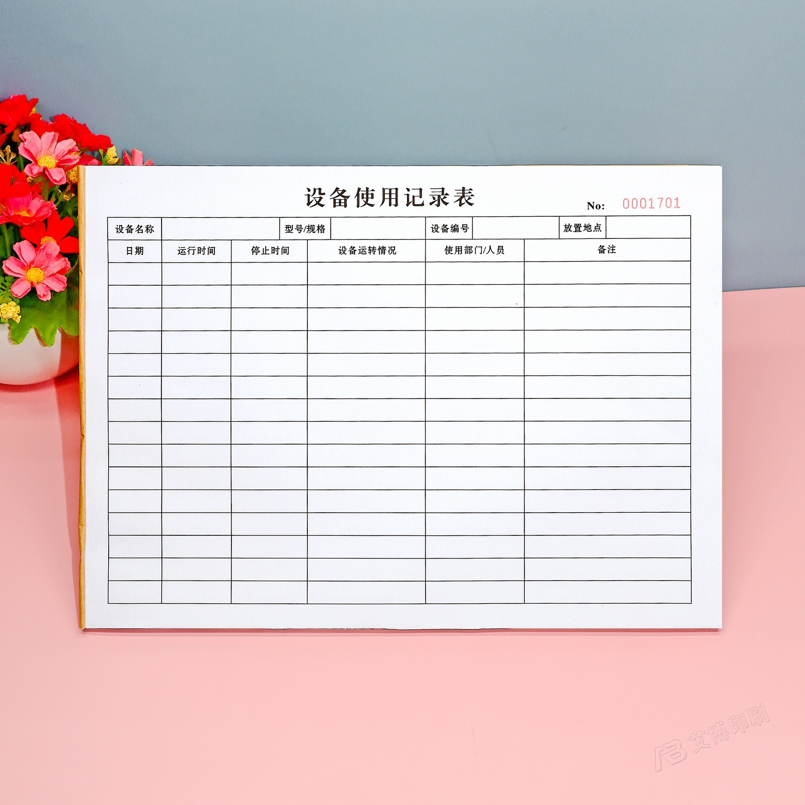 设备使用记录表运行情况登记本