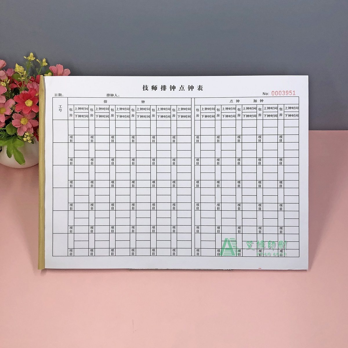 足浴足疗沐足技师排钟表按摩师加钟点钟表上钟下钟时间记录表定制