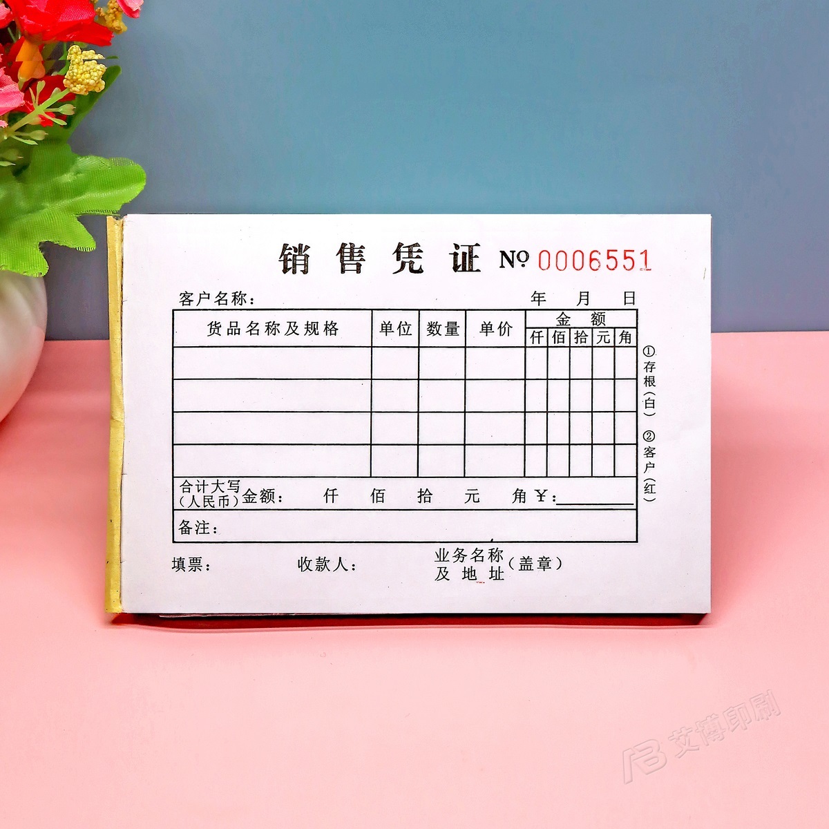 销售凭证销货清单购货小票开单本