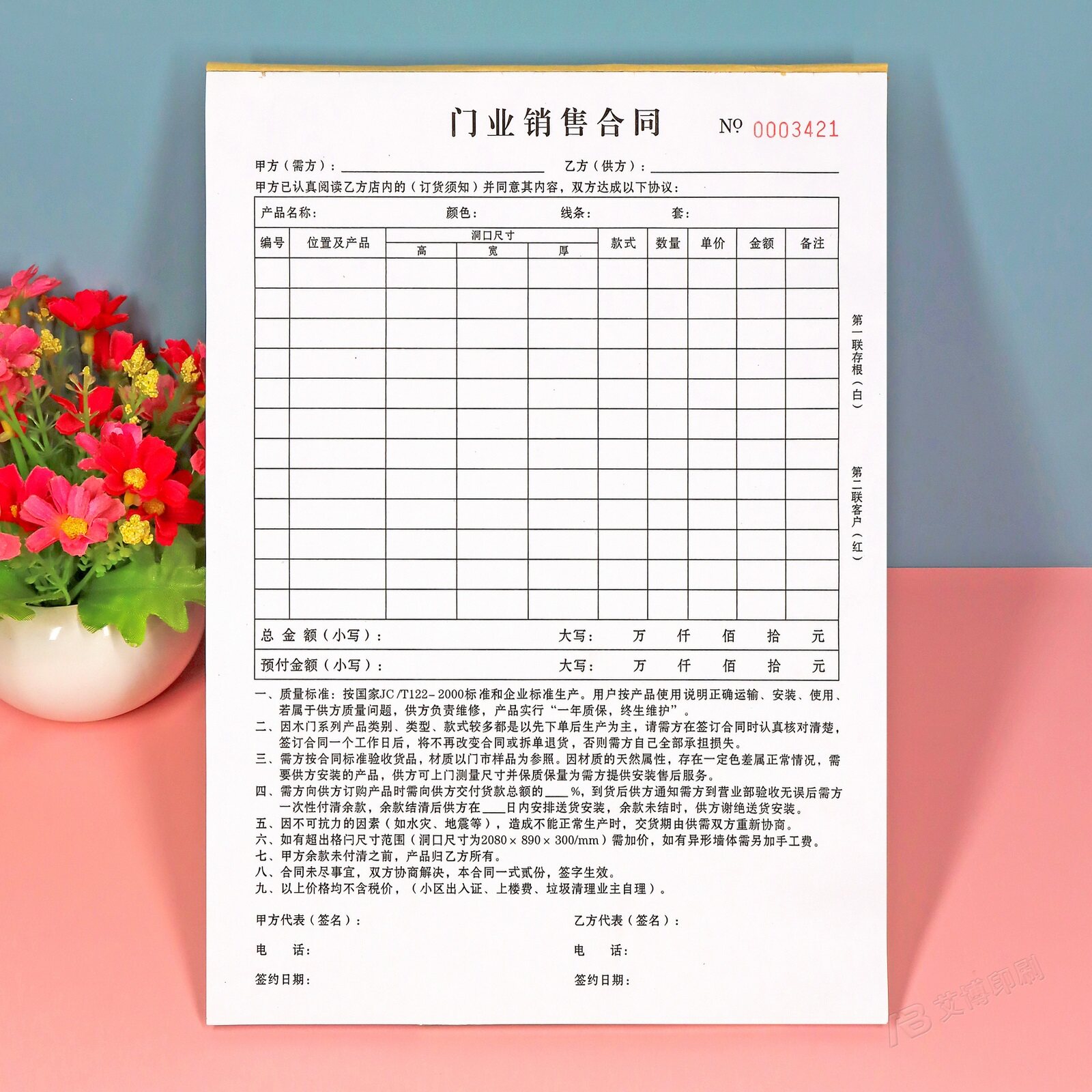 门业销售合同协议二三联定制木门定货开单本门窗订单本销货发货单