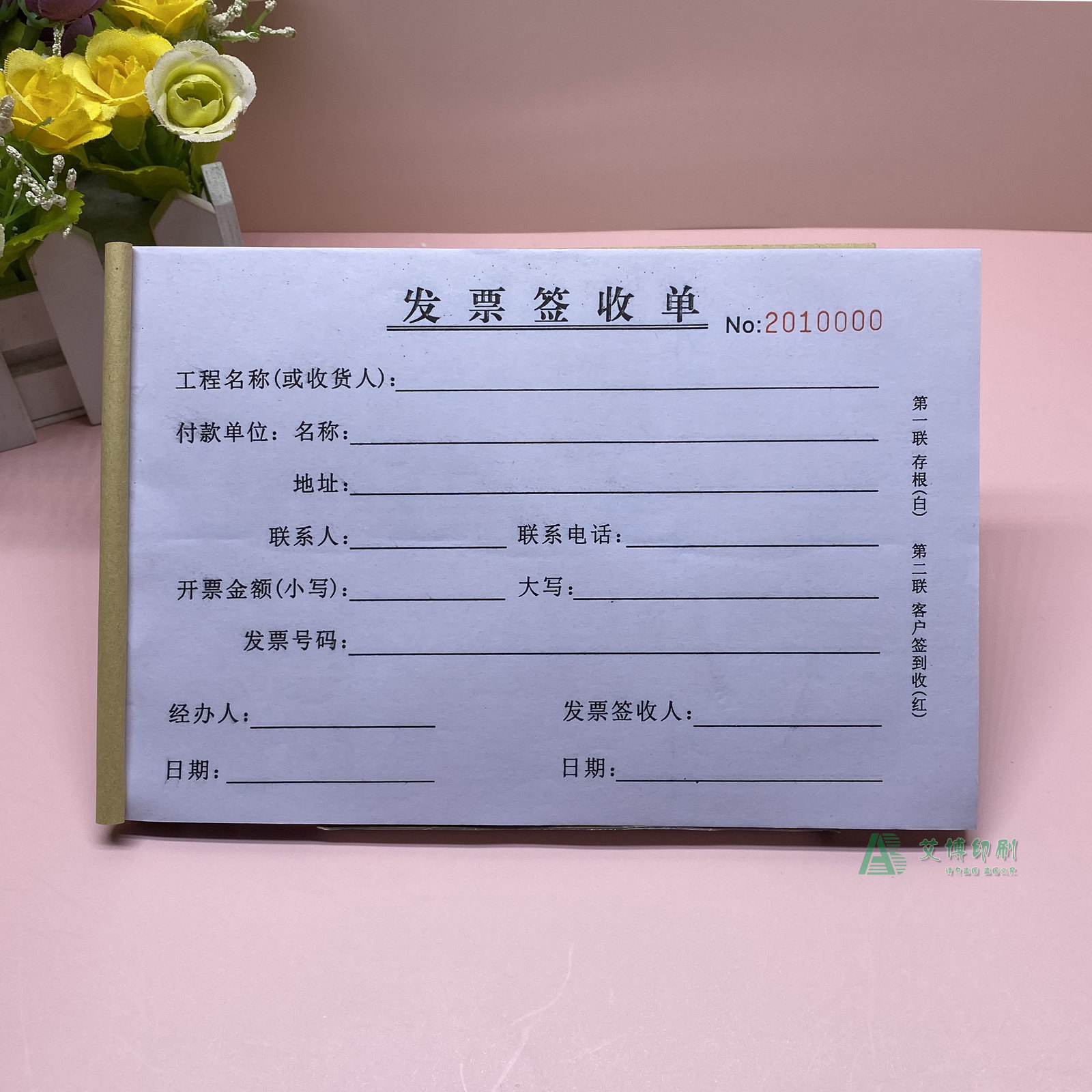 工程发票签收单产品销售客户税票签收回执函财务票据签收确认表格