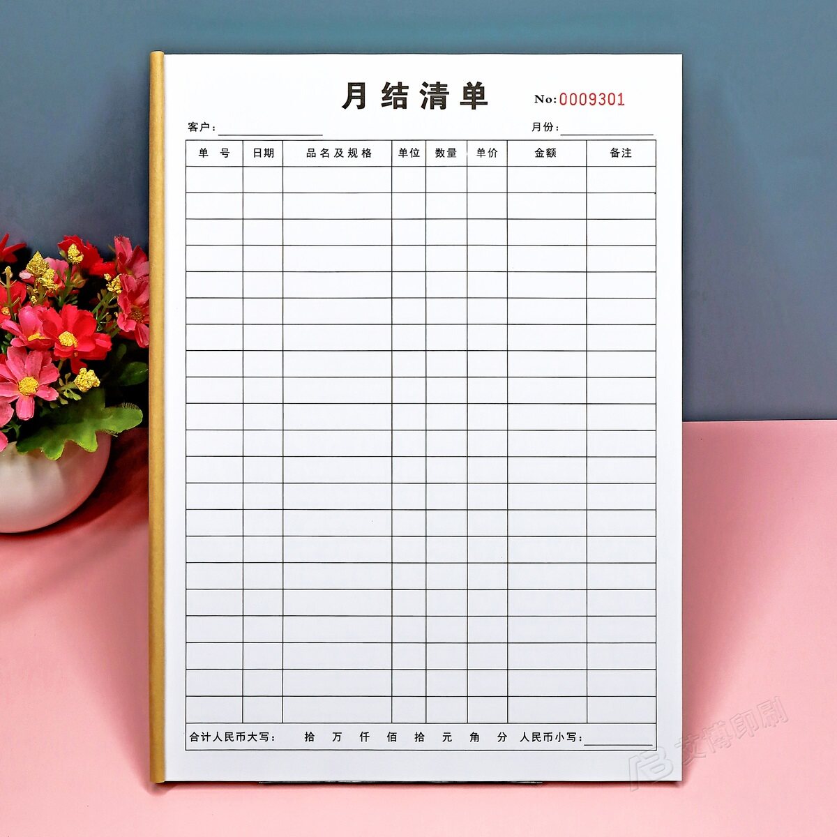 会计客户货款月结清单明细本定制