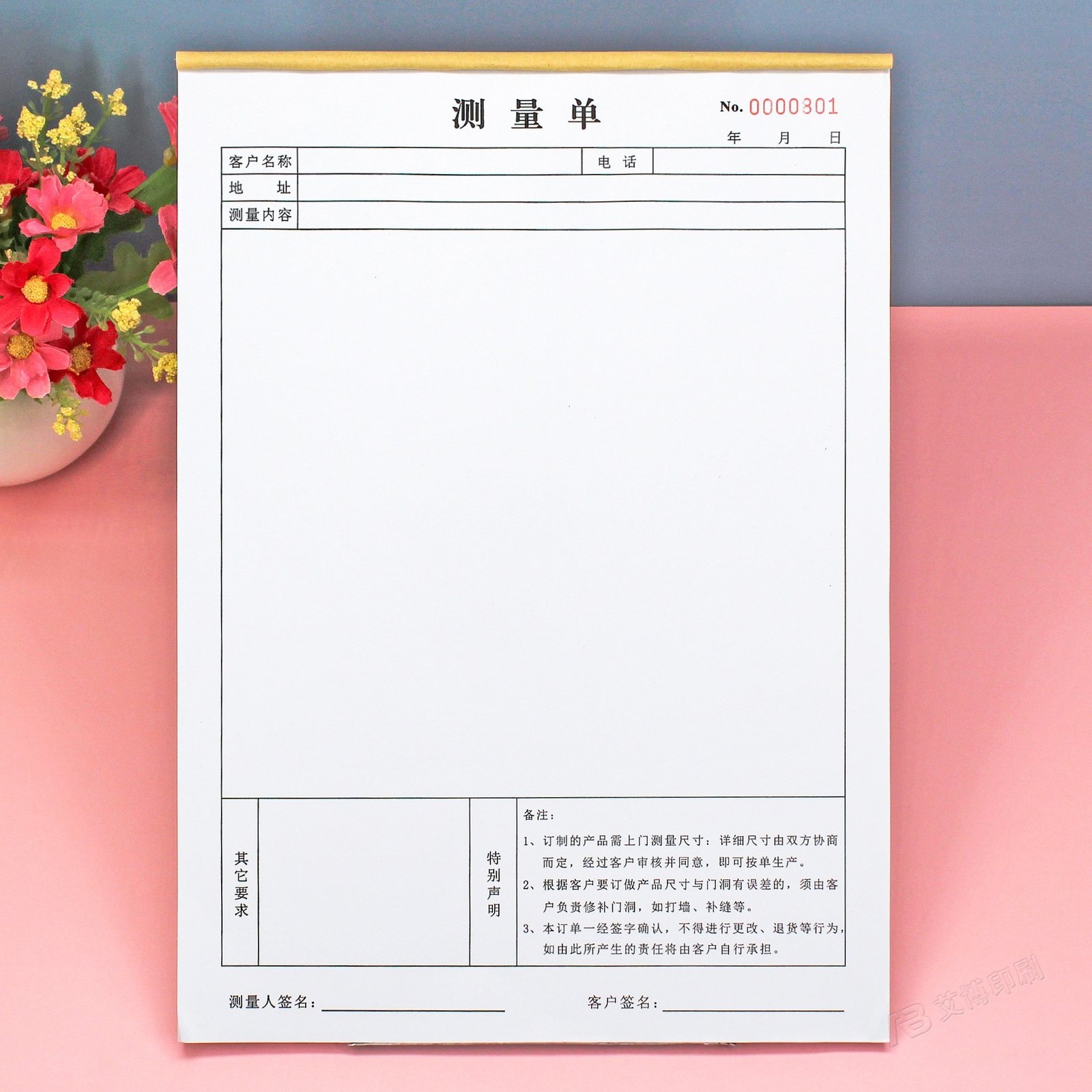 衣柜瓷砖门窗帘订做测量单记录表