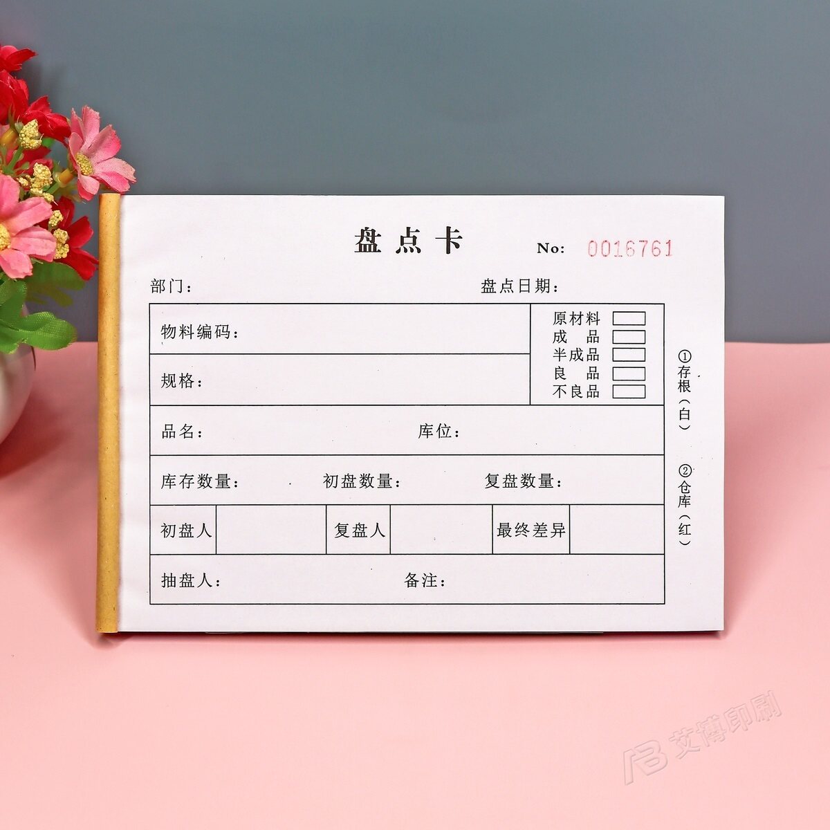 仓库物料盘存盘点标识卡定制印刷